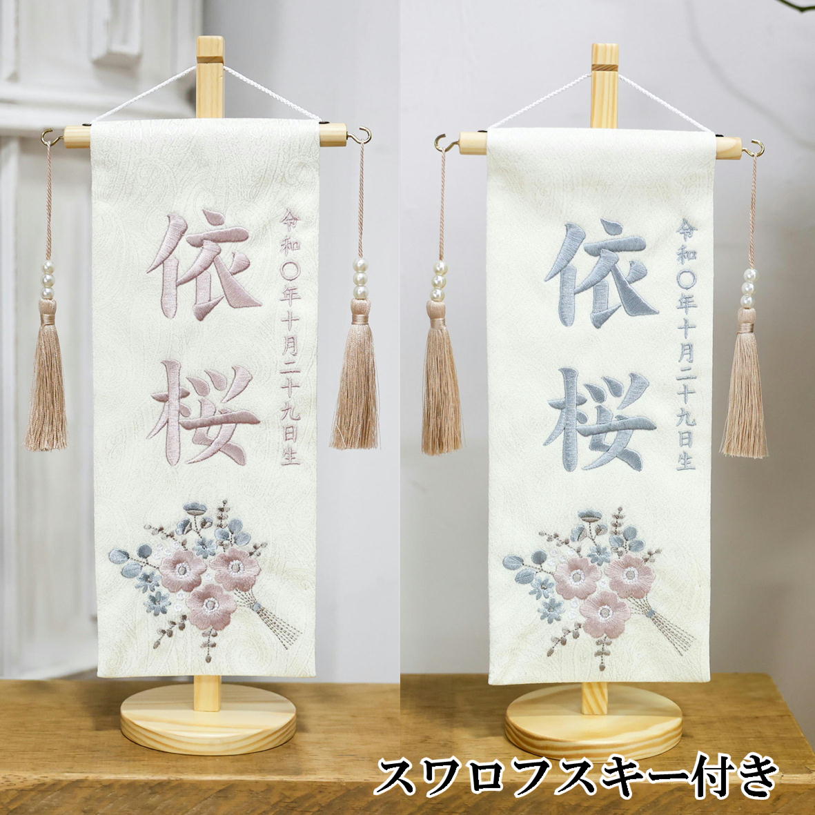 【楽天市場】名前旗 なまえ旗 女の子 花月【総刺繍】 名入れ旗 小サイズ スワロフスキー付き パール吊るし房 刺繍仕立て名前旗飾り ちょうど ...