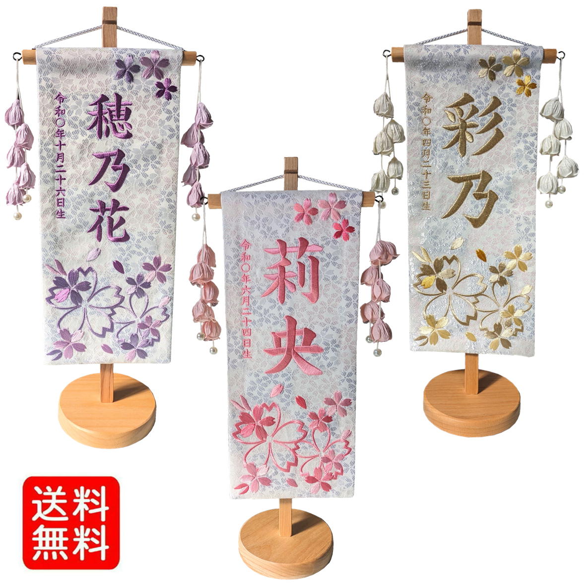 楽天市場】名前旗 なまえ旗 女の子 【総刺繍】 名入れ旗 楽天市場】名前旗 なまえ旗 女の子 【総刺繍】 名入れ旗