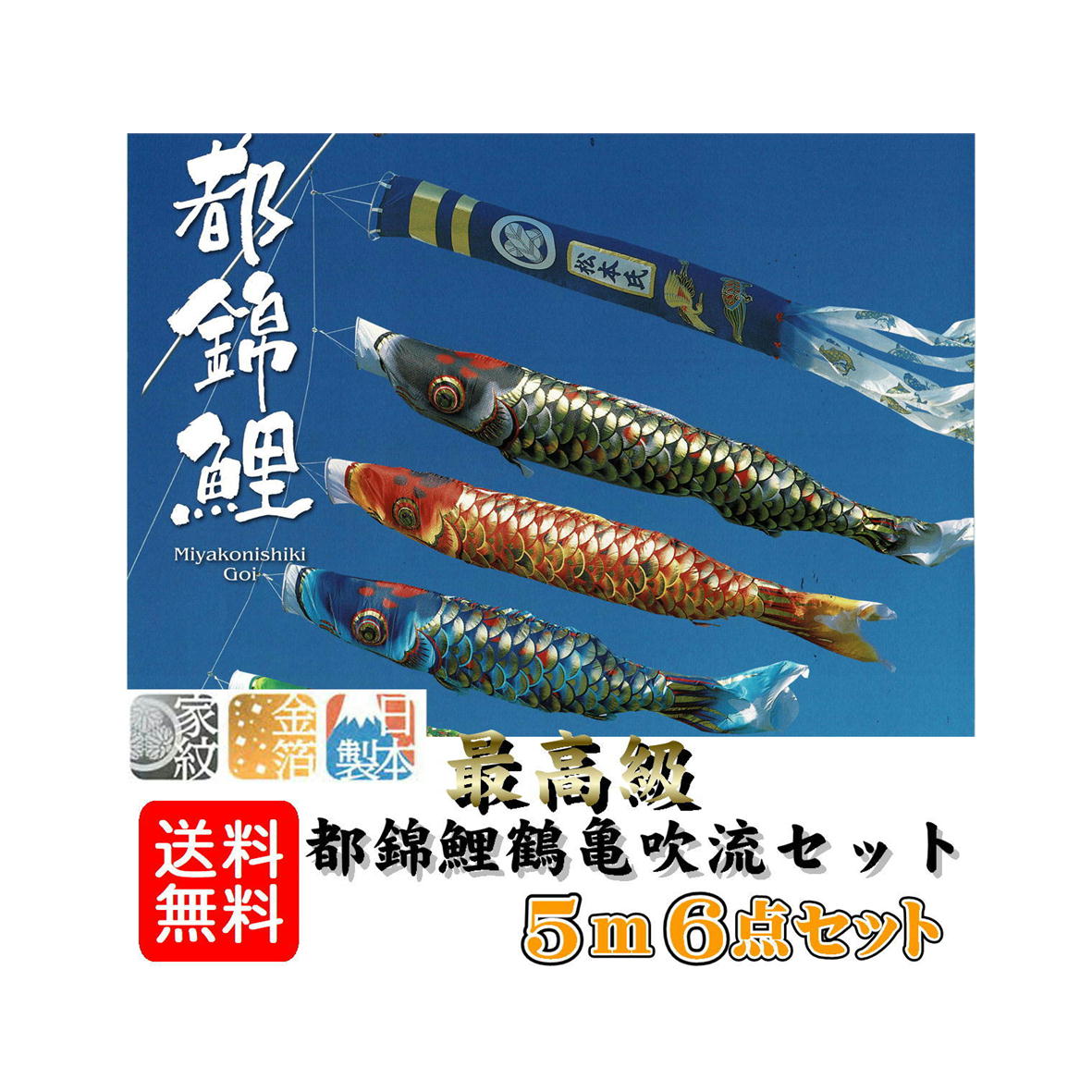 鯉のぼり　岐山日本鯉　玉虫箔　6m単品　未使用品 Amazon.co.jp: 鯉のぼり 岐山日本鯉 玉虫箔 6m単品 品 : Toys