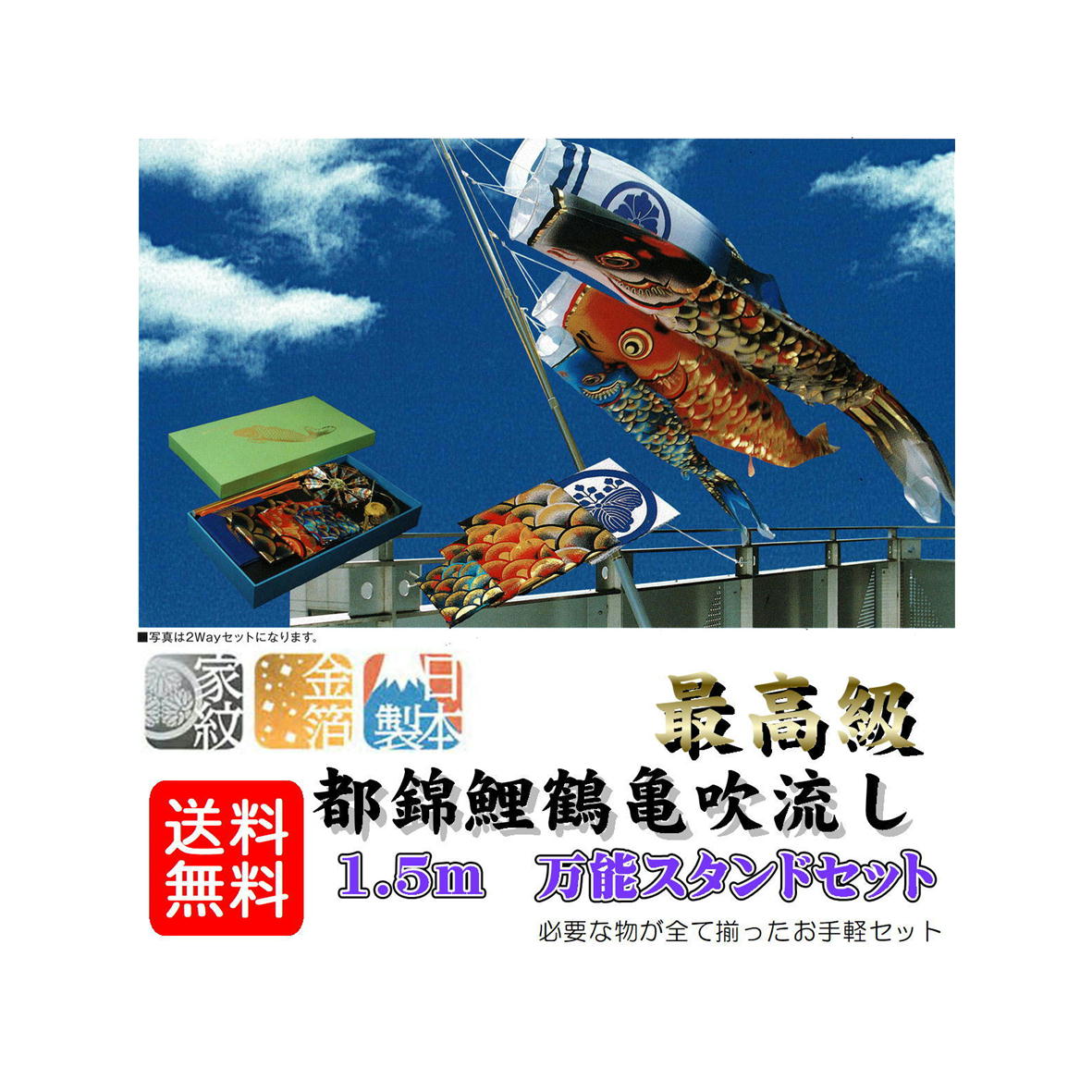 Kansai 鯉のぼり 4m6点セット 定価20万円 楽天市場】鯉のぼり 都錦鯉 庭園セット 鶴亀鯉吹流セット 2m