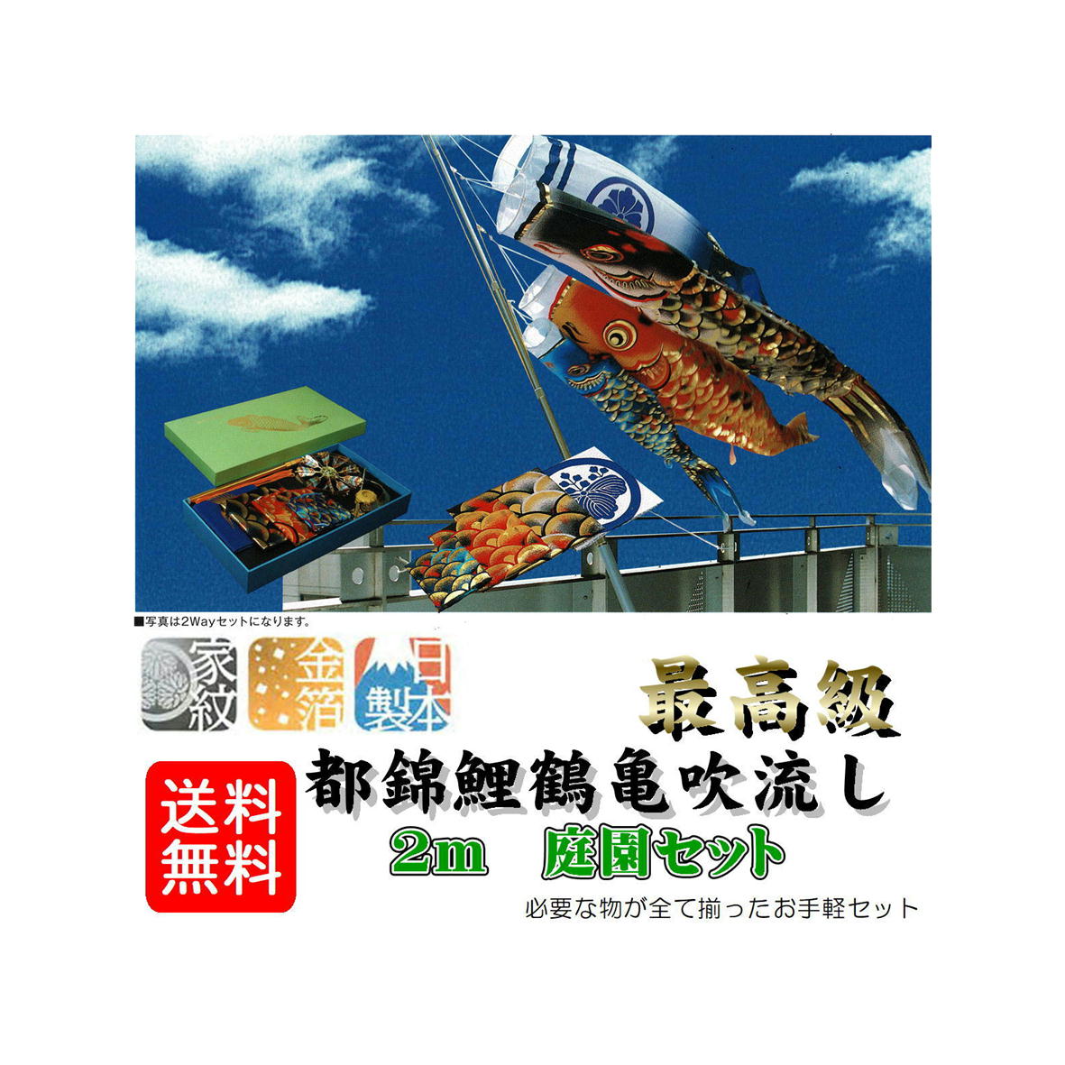 綾錦鯉のぼり 3m 6点セット 新品未開封 楽天市場】鯉のぼり 都錦鯉 鶴亀吹流セット 3m 6点セット 井上
