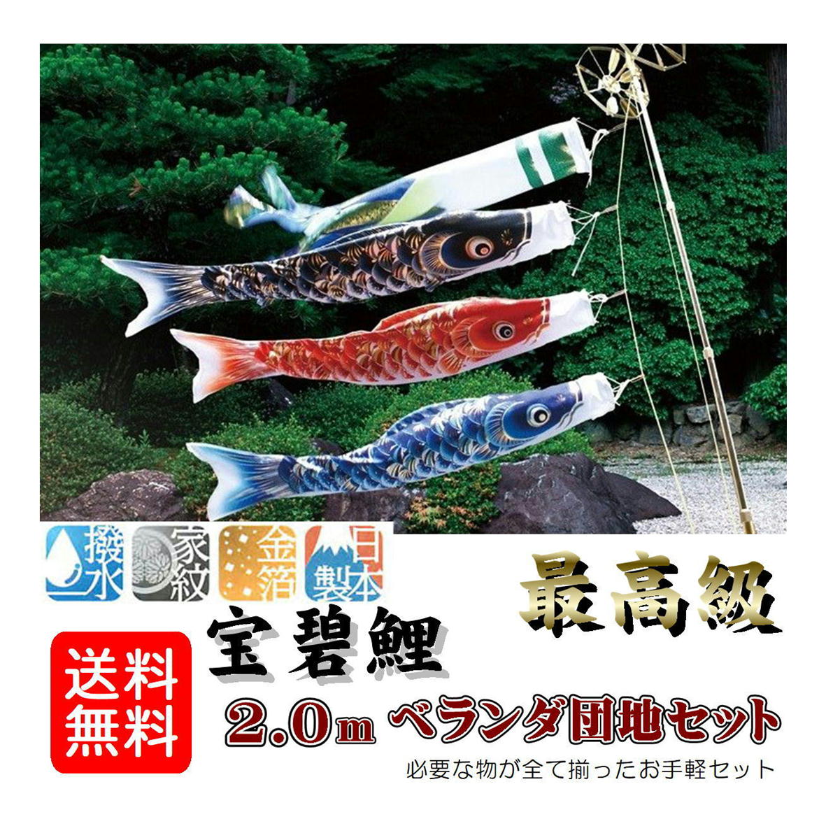 【新品未使用】鯉のぼり＆スタンド2点セット 24e475df996d22571387c6a3bb536a