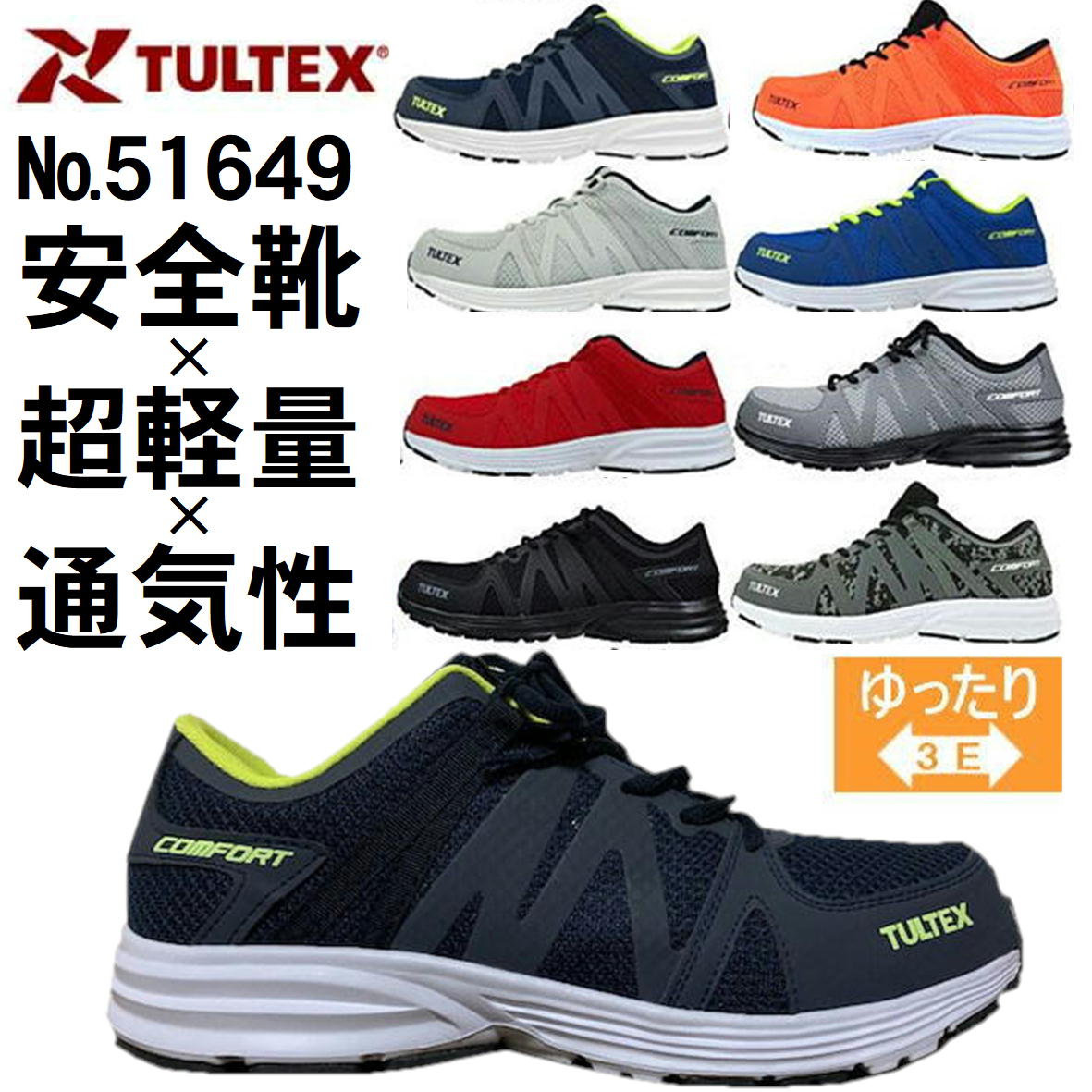 楽天市場】AZ-51649 TULTEX タルテックス セーフティシューズ 安全靴