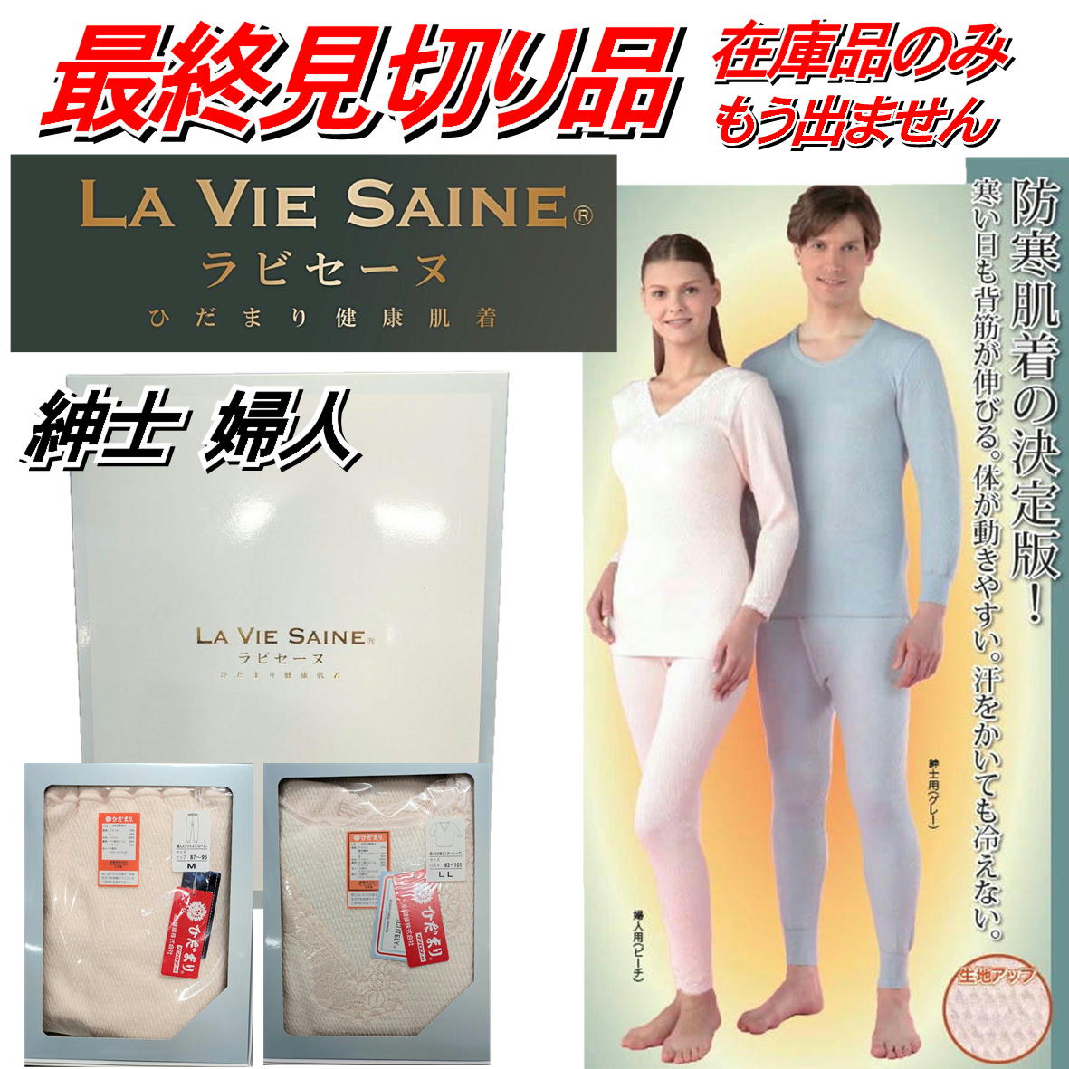 ひだまり極　8分袖　インナー スラックス下　Lサイズ　新品　未使用　健康肌着 楽天市場】【送料無料】ひだまり本舗 ひだまり 極 婦人 8分袖インナー