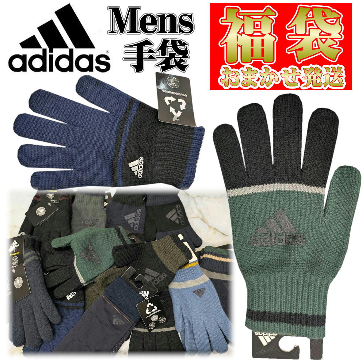 楽天市場】アディダス BC KNIT GLOVE メンズ/レディース/小学生/中学生