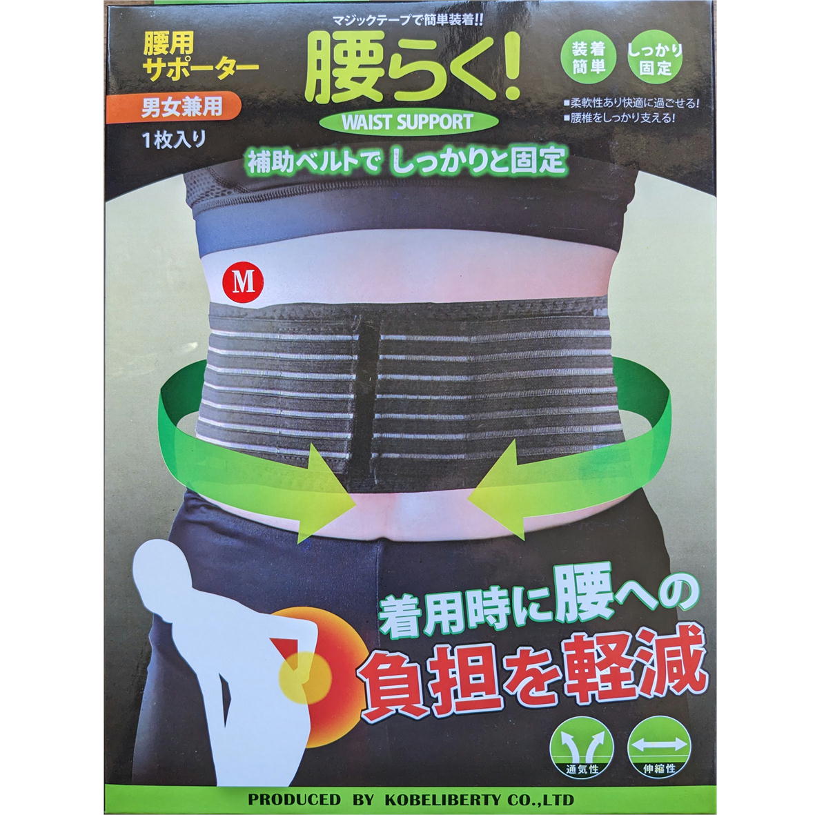 すこやか専科 腹圧サポーター M-LLサイズ　6個セット 商品一覧|【公式】すこやか専科