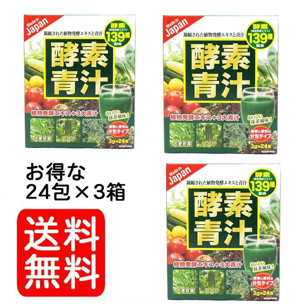 楽天 P5倍 9日24時間限定 美味しい フルーツ味 国産 旬 果物 野菜 正規品 季節のフルーツ青汁ジュレ 5箱セット 乳酸菌 植物発酵エキス  イヌリン オリゴ糖 桑の葉 大麦若葉 栄養 健康 柑橘 個包装 ゼリー automy.global