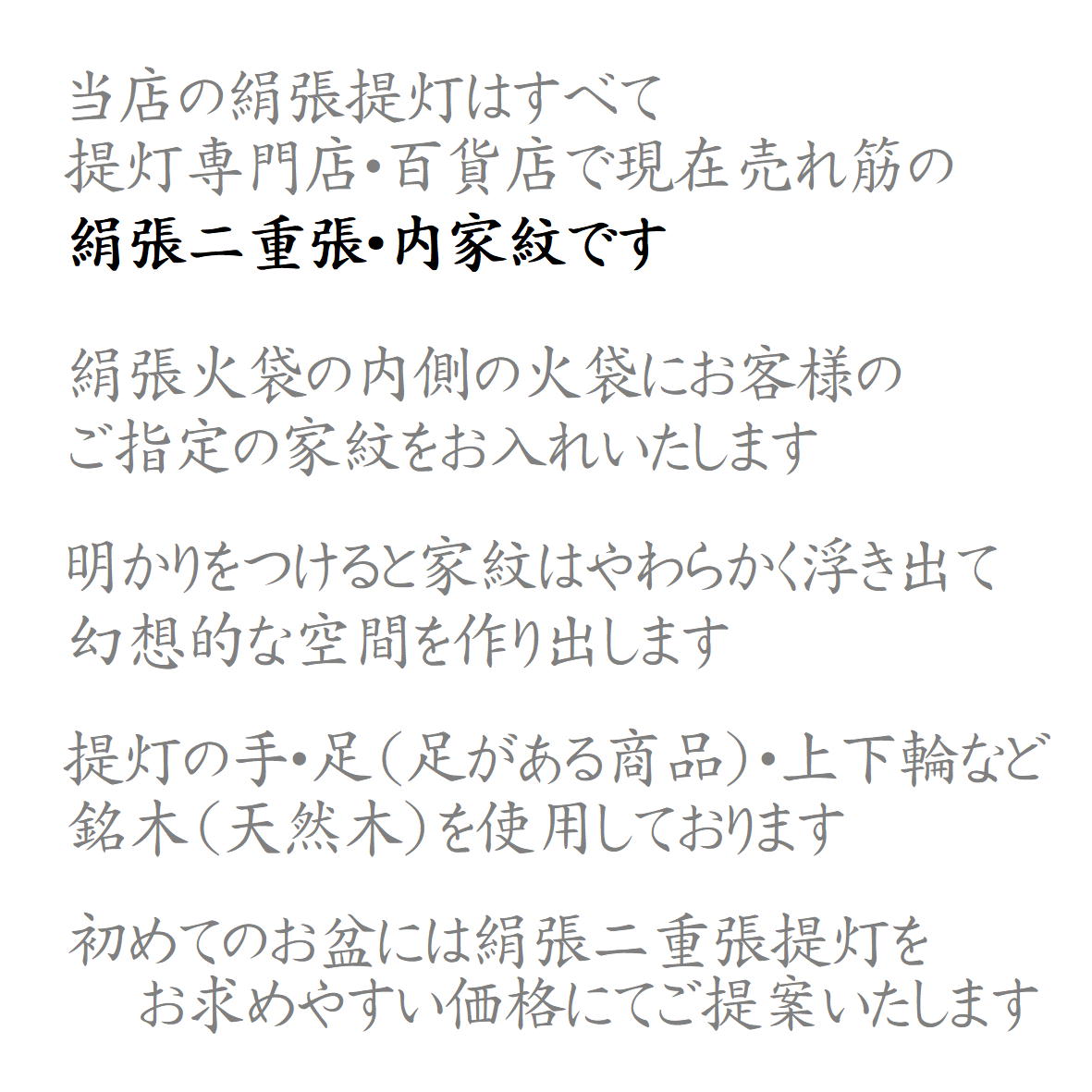 家紋提灯 家紋入り 大内行灯 絹張り 2重張り 白木 11号 神道のお宅に最適です 絹二重 大内行灯 新盆 初盆 神道 八女盆提灯 電気コード式 家紋代込み Bayleafkitchen Co Uk