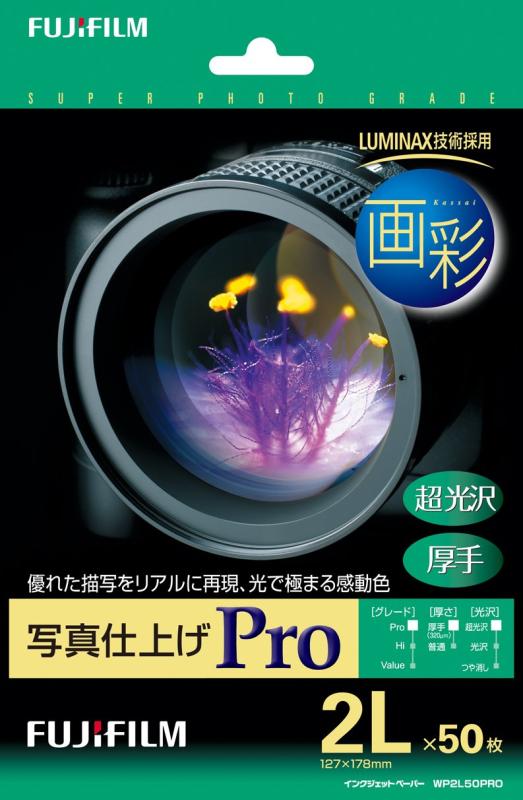 FUJIF 写真用紙 画彩 光沢