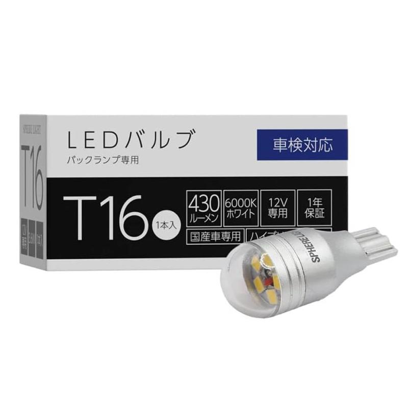 バックランプ用LED 4,531円