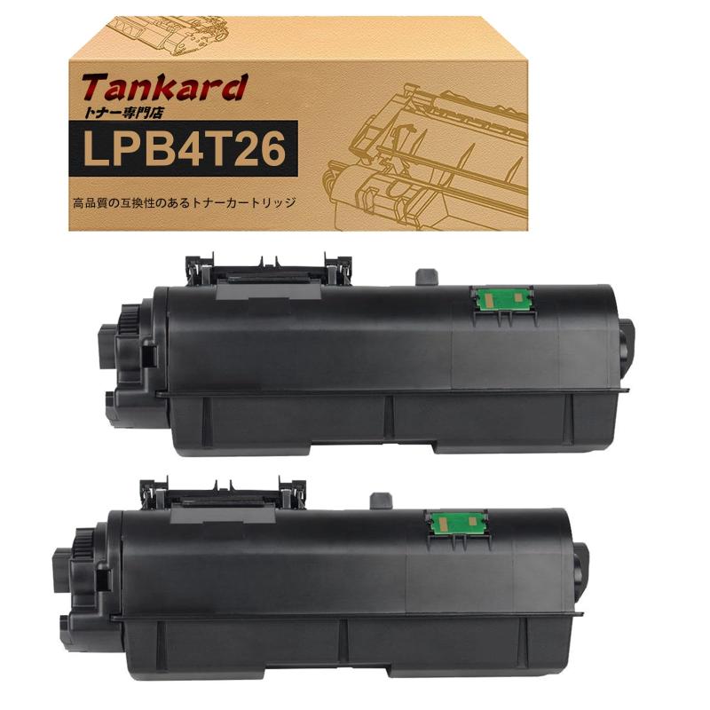 用 LPB4T26 「2本セット」BK*2 互換トナーカートリッジ 対応機種：LP-S380DN