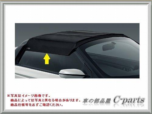 ONDA S660JW5 パーキングシェード(車名ロゴ付)[08P39-TDJ-000A]｜MIRAIYUKI