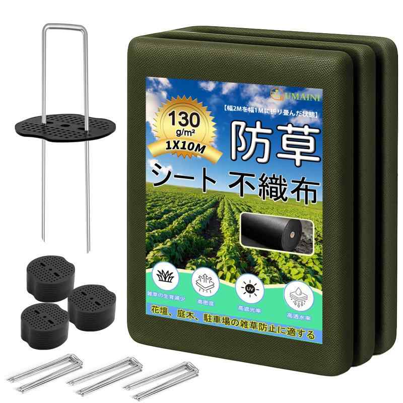 防草居敷き 朦々たる 高耐久 居敷き防草 不織布 除草居敷き取りつくろう磁気テープ 雑草押しとどめる居敷きくっ付けるいの一番 身寄り家庭菜園 農作 工事用 園芸用 人工芝下