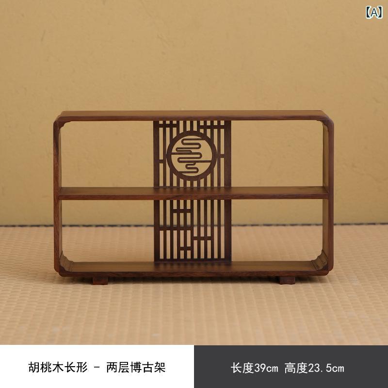 茶道具 飾りつけ棚 納める棚 胡桃木 収納家具 茶室 和風 見せびらかす棚