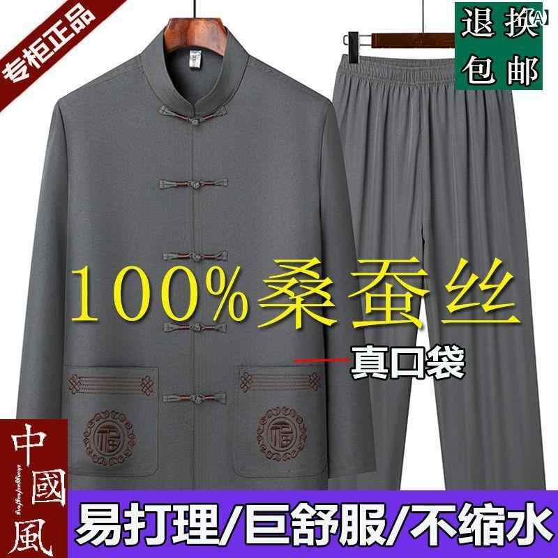 太極拳お召しもの 成人男性用 長袖 セットアップ 民族風 桑絹 年がしら 普段使い走り お部屋着 ズボン トップス 春 スポーティー 運動すること着 父の日 還暦祝賀会 敬老の日 差し上げ物
