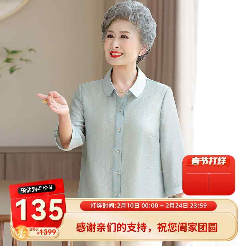 プルオーバー レディース 亭主持ち 春夏 トップス 国風 襟付き添い人 トップ ジレー ゆったり大きさ 天 蚕糸 混紡 無地 7分袖 青磁色 サクラ色系