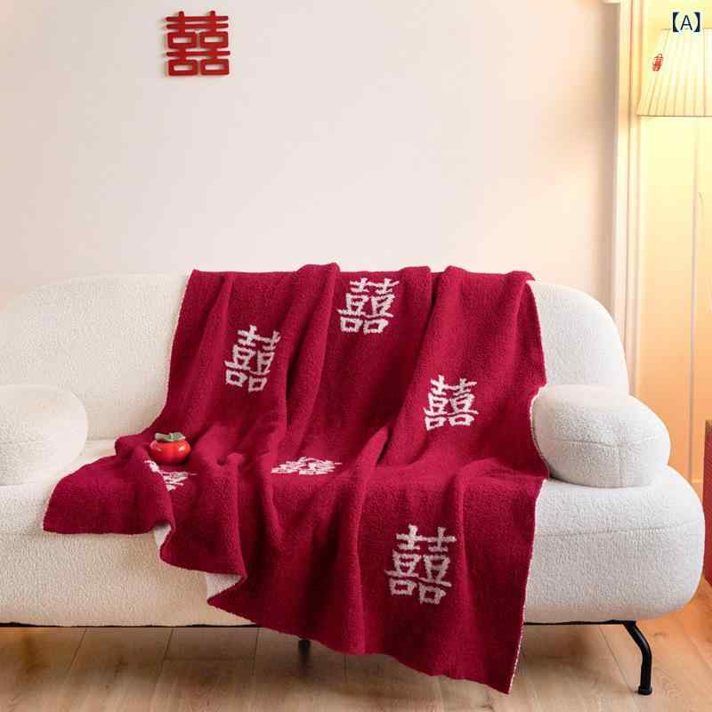 毛布 中国風 華燭の典 華燭の典 新婚 祝賀会 差し上げ物 喜字柄 ダブルハピネス 赤いこと 大赤 編み物 長いす取りまかなう マルチ取りまかなう ひざ掛け 大判 シングル ダブル