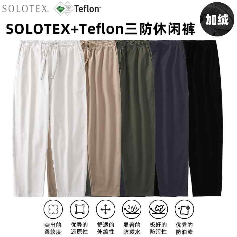 ズボン メンズ SOLOTEX 撥水 テーパードパンツ 裏起毛 防寒 朦々たる 引っ切り無いズボン下 スラックス 成人男性用 ボトムス 秋冬 無地 S M L XL XXL XXXL