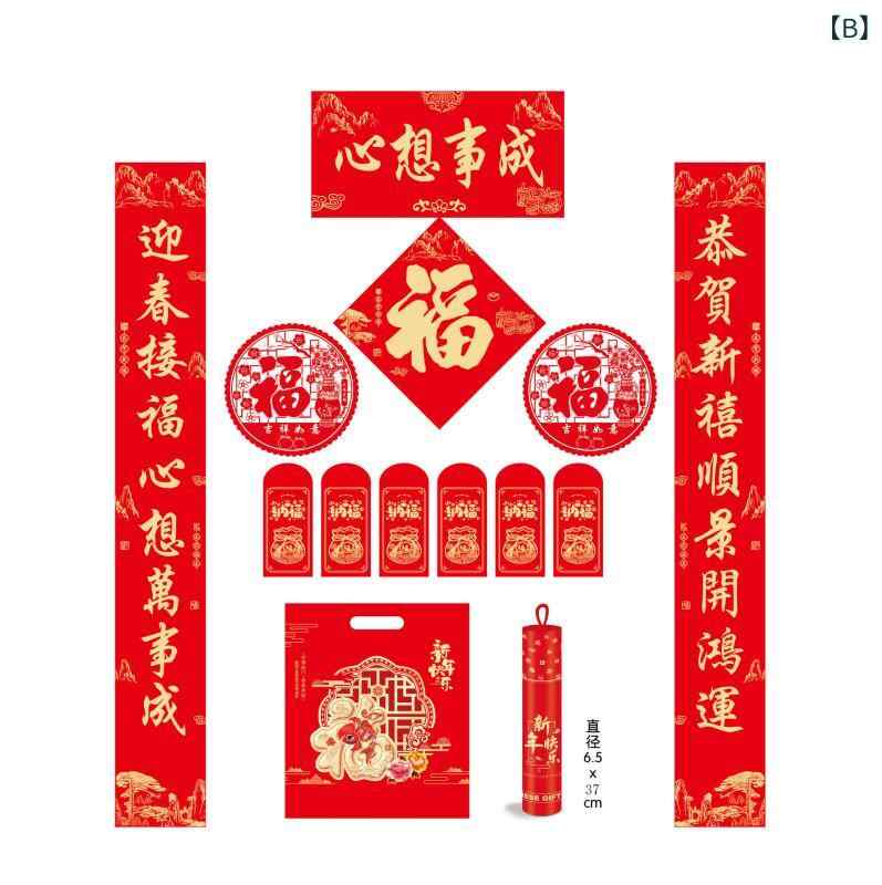 正月飾りつけ 春聯 大礼包 福飾りつけ 部屋の入り口飾りつけ 縁起物