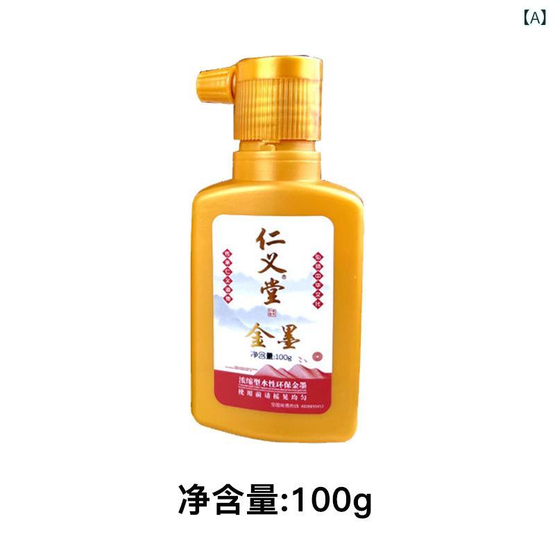 墨 金墨 表意文字 対聯 線描 用 100g 250g 高濃さ 金粉 墨汁 周囲の状況防御すること 無臭 インキ