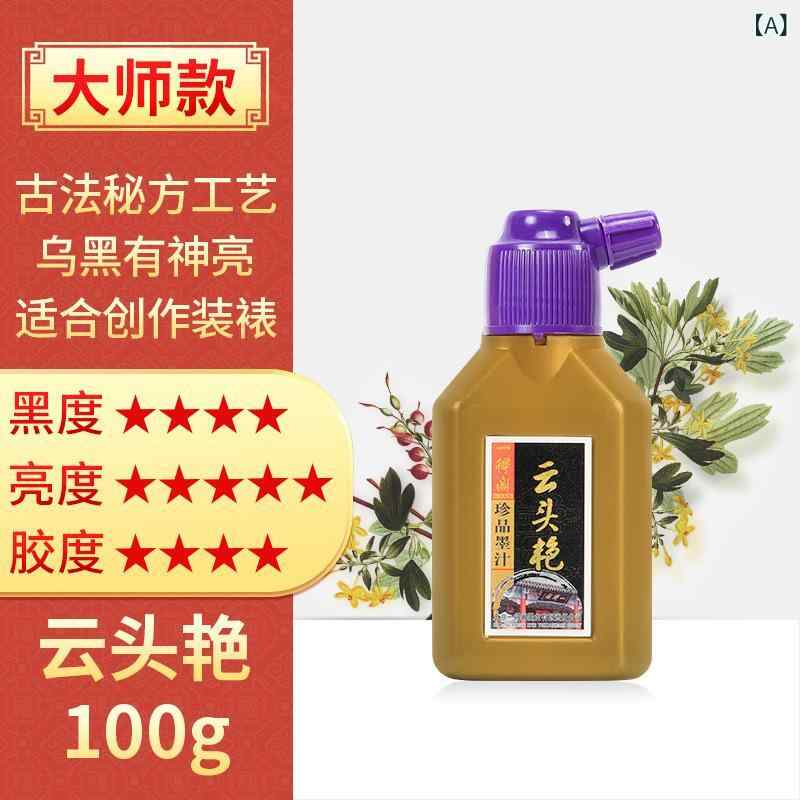 墨汁 表意文字用 表意文字 訓練を受ける用 毛筆用 墨液 100g 250g 500g