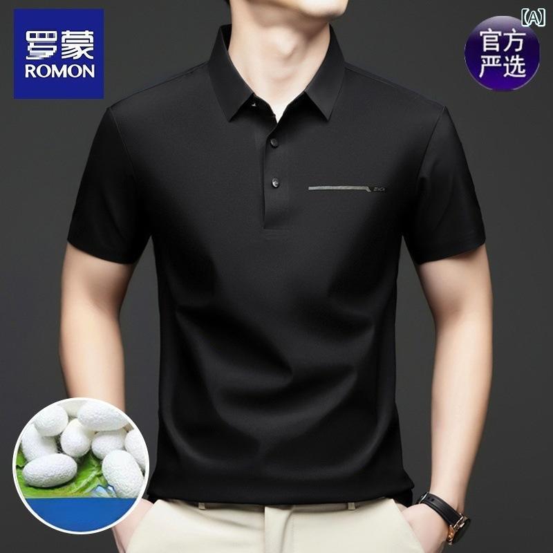 POLOシャツ メンズ 短袖 夏季 薄手 切り替え 免? タッチ ナイロン ポリエステル 柔軟 滑らか 黒 白 紺 グレー グリーン 通勤 普段使い ビジネス カジュアル 軽量 吸湿速乾 伸縮性 フィット 快適 シルエット スタイリッシュ｜MIRAIYUKI