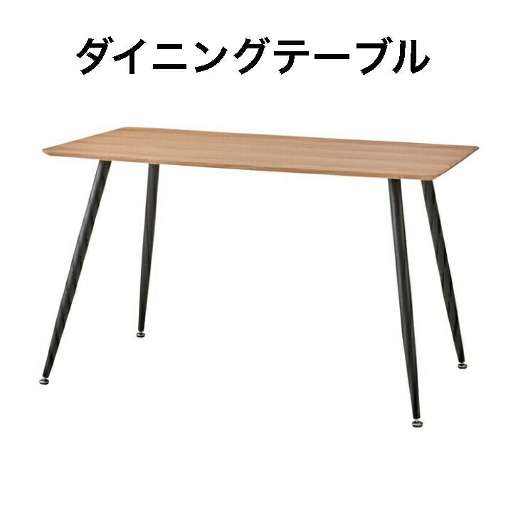 ダイニングテーブル 天然木 アッシュ 八の字脚 作業テーブル PLT-512NA ナチュラル 東谷 ２人掛け スリム 天板薄型