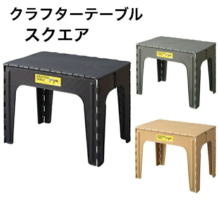 楽天市場】野良道具製作所 マルチテーブル 「 野良BASE 」 テーブル