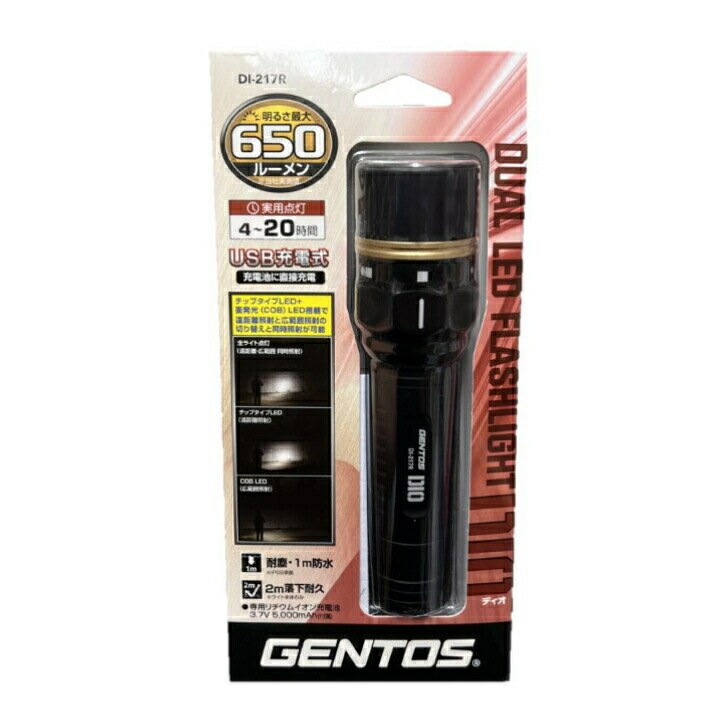 楽天市場】GENTOS RX-486PB 懐中電灯 900ルーメン 充電式 給電