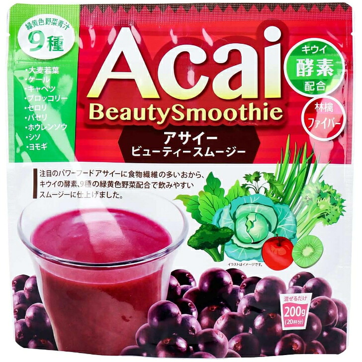 ユニマットリケン アサイー もの言う花 スムージー 200g 力強さフルーツ キーウィエンザイム りんご衣料繊維 緑黄色蔬菜青汁 大麦の粒若葉 ※和らげる税率客体品