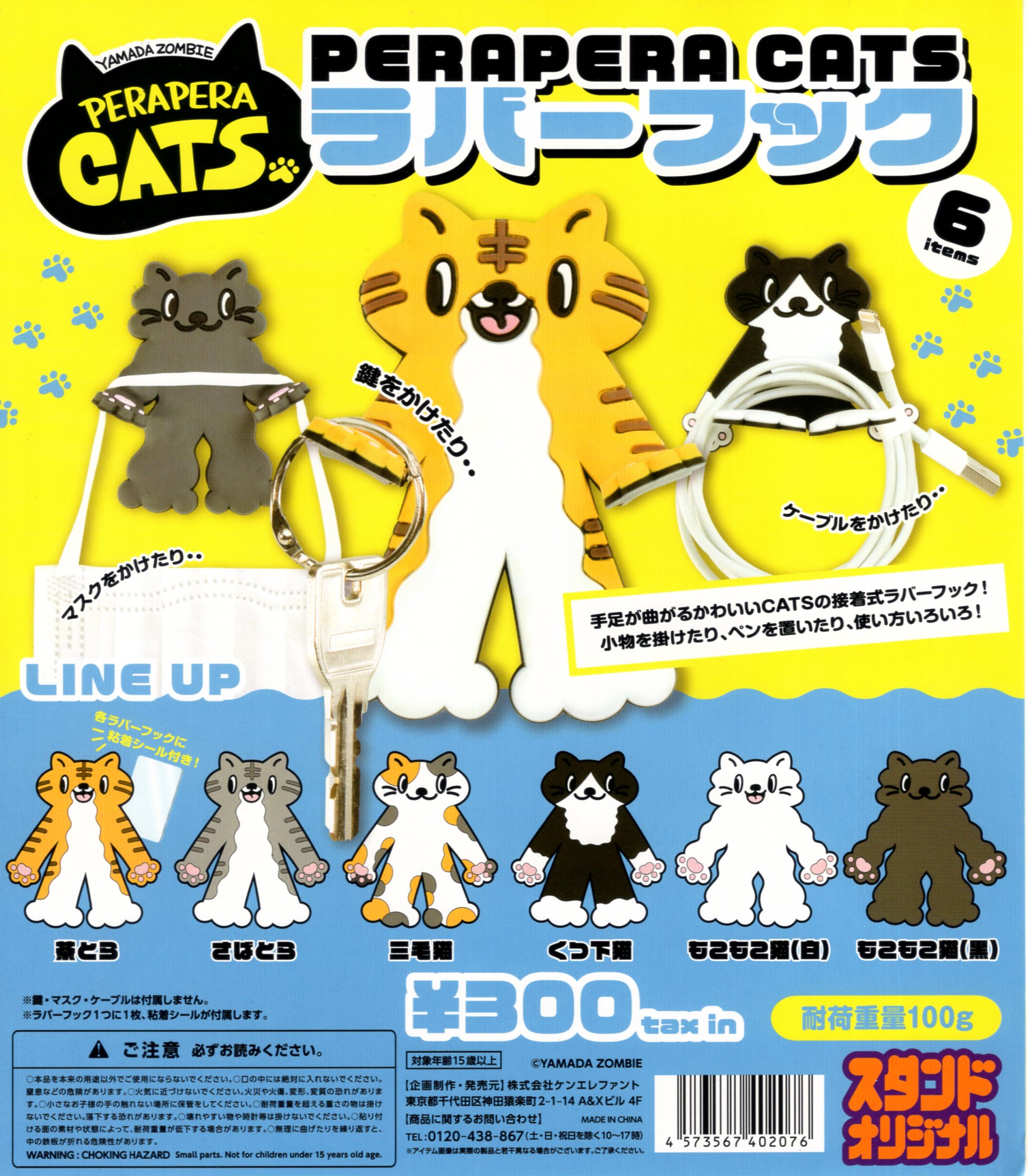 楽天市場】カプセル バンダイ フック ブック ロー スイング 全6