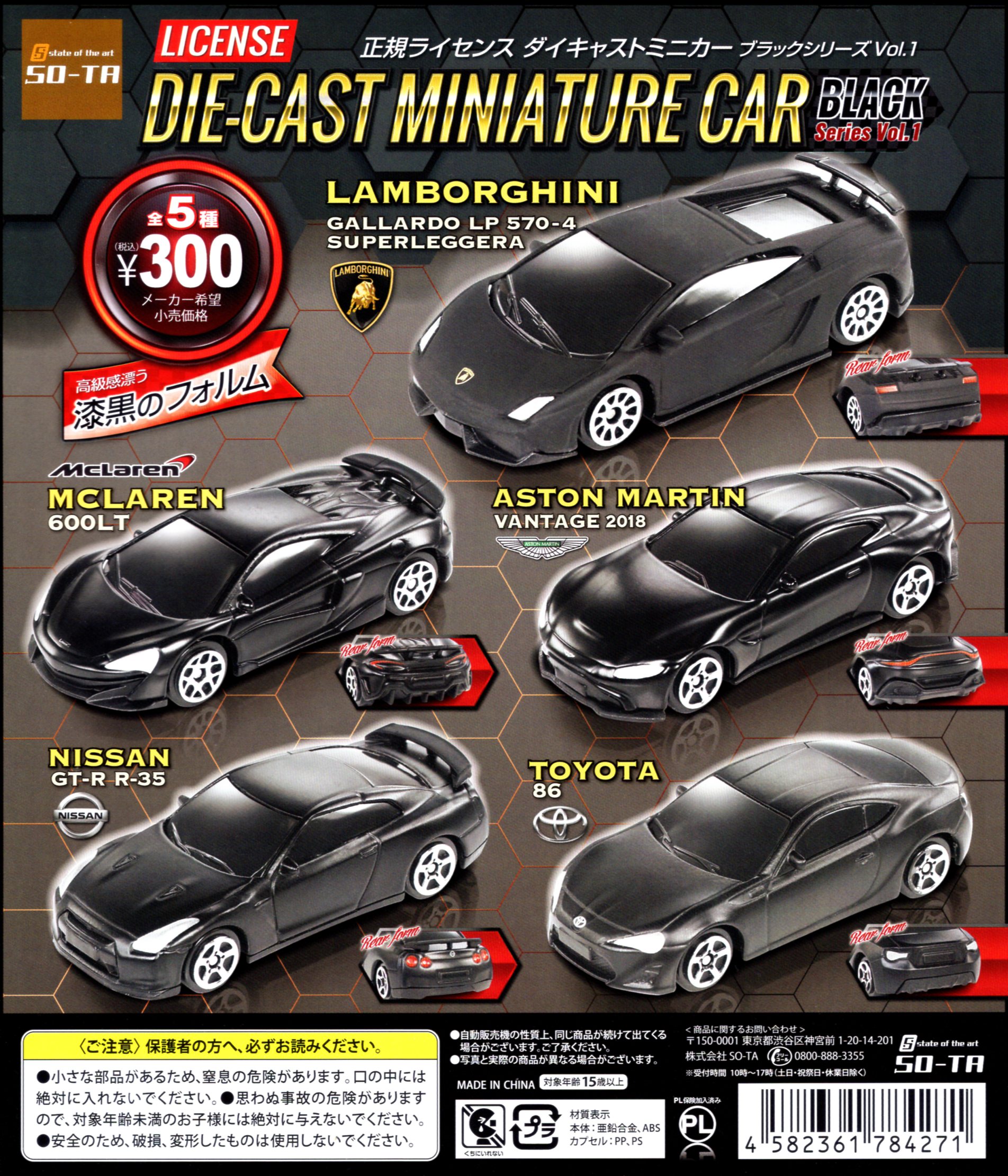 スズキ ジムニー  SJ30コレクション 5種フルコンプ×5セット 1/64 ジムニーコレクション SJ30 - AOSHIMA SCALE MODEL LINEUP