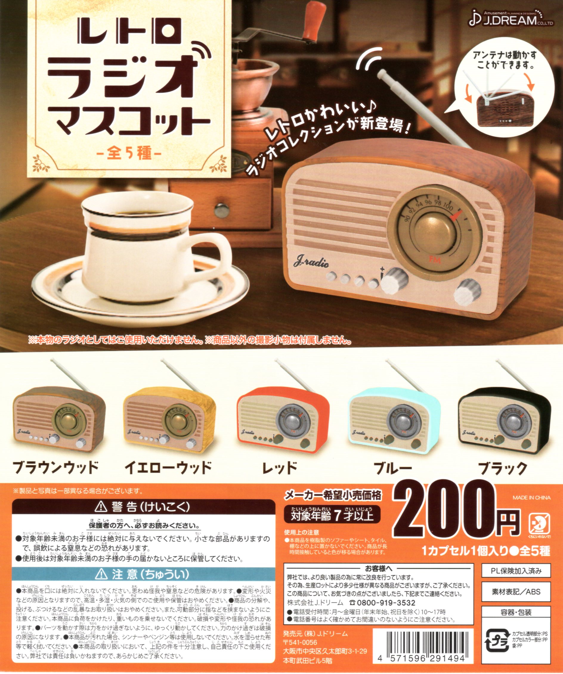 楽天市場】ノスタルジックタイガー ミニチュアコレクション カプセル版 全4種セット コンプ コンプリートセット : アミュームショップ 楽天市場店