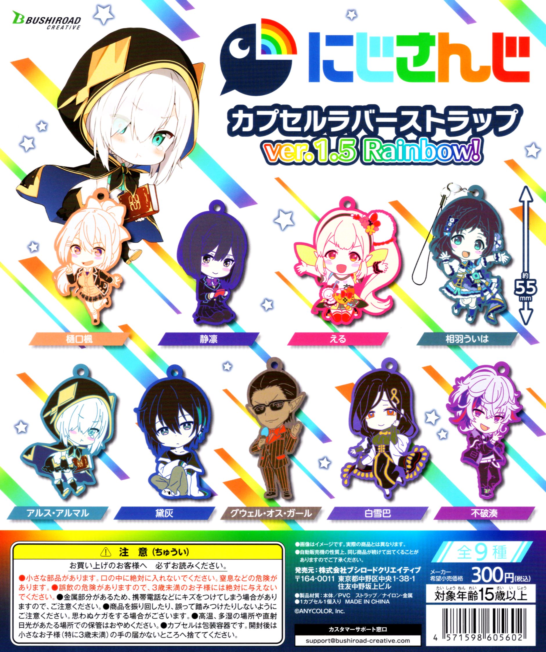 楽天市場】黛灰 【にじさんじ カプセルラバーストラップ ver.1.5