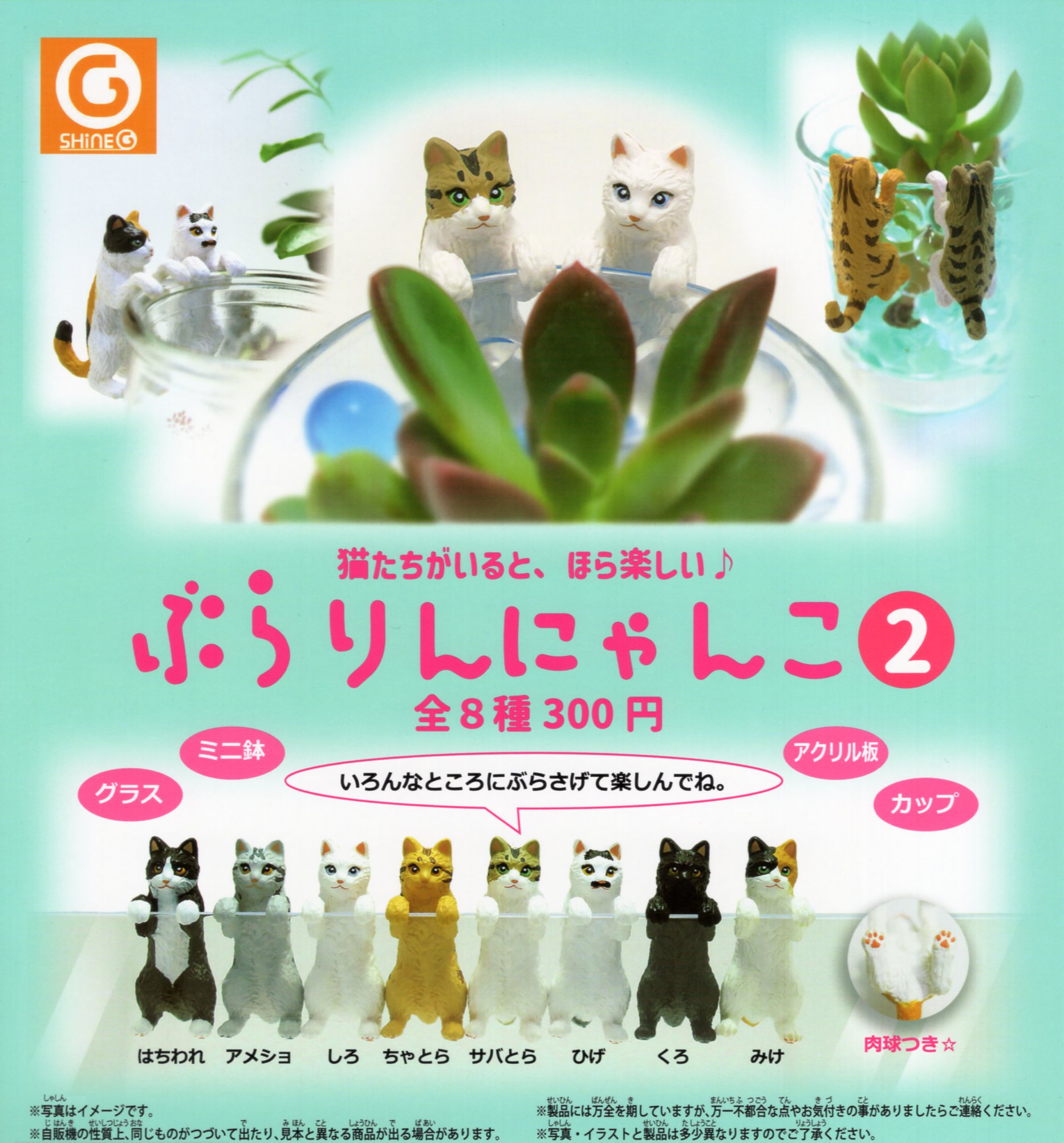 最大70%OFFクーポン mofusand すべり台にゃんこ 全4種 ガチャ