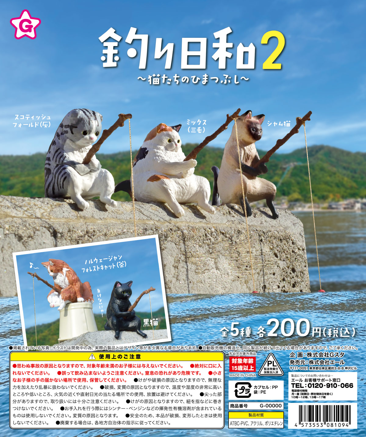 楽天市場】川崎誠二の木彫りの動物たち マスコットフィギュア 6種セット ノーマルコンプリートセット【2022年12月予約】 : アミュームショップ  楽天市場店