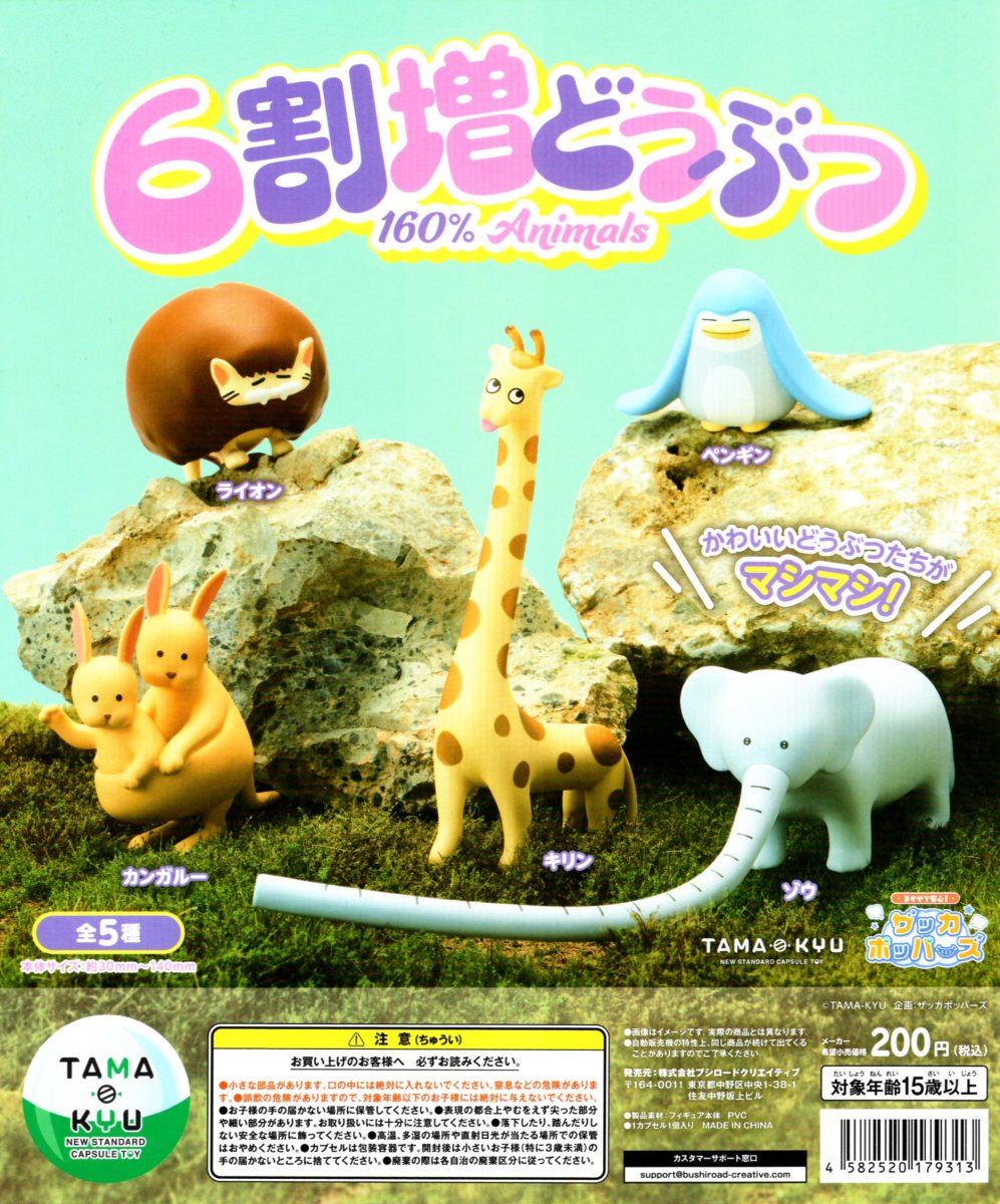 楽天市場】デジモンアドベンチャー ならぶんです。 全8種セット コンプ