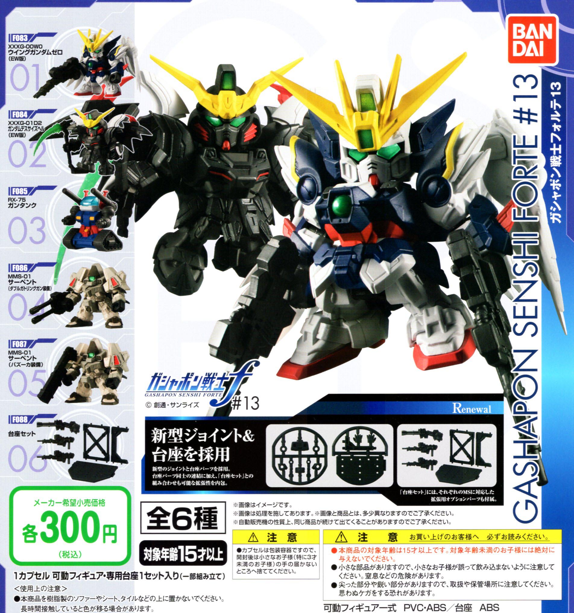 人気特価】 ヤフオク! - ガンダム モビルスーツアンサンブル 05 MOBILE