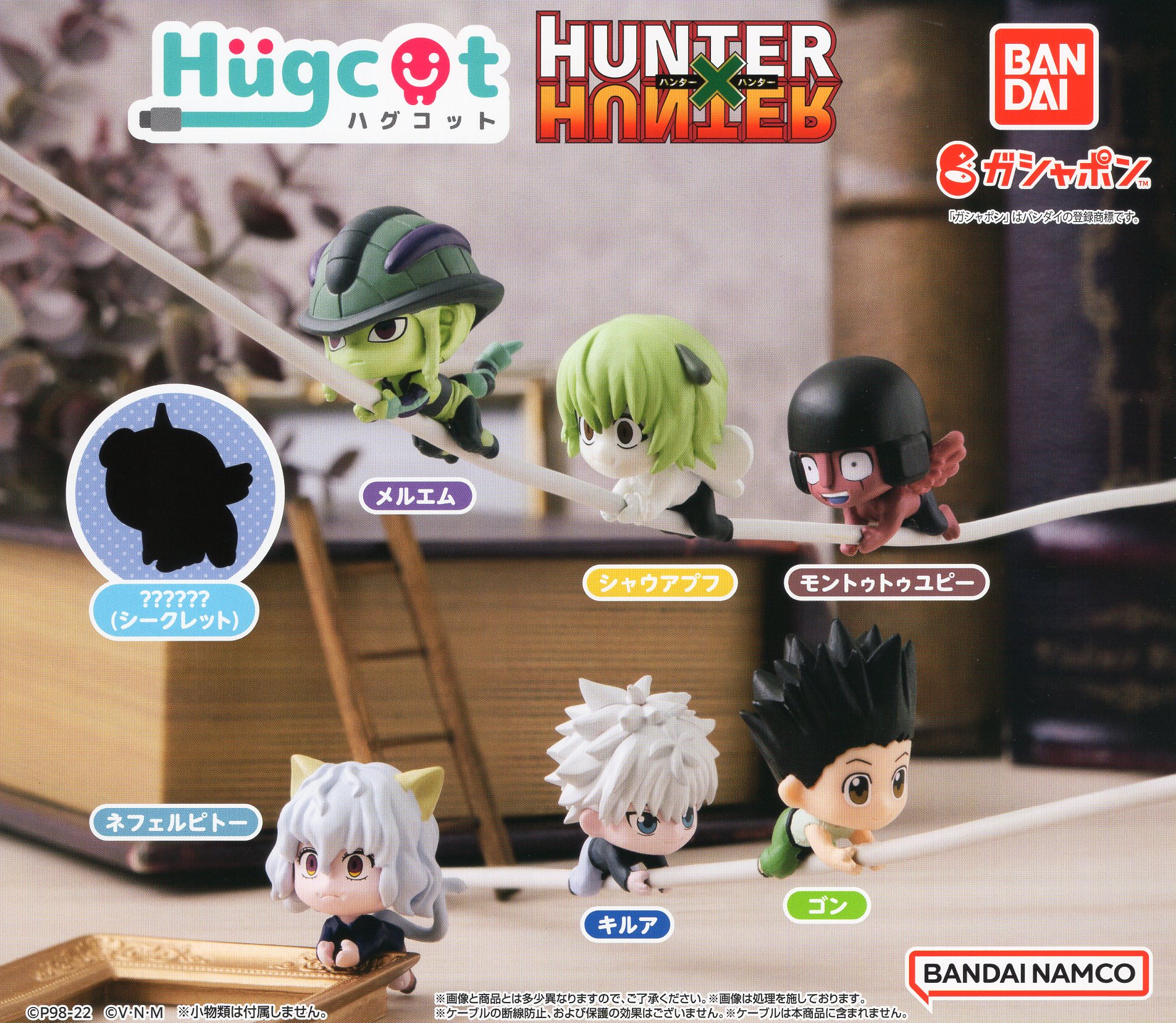 春の新作続々 HUNTER× HUNTER ハンターハンター ひっかけフィギュア