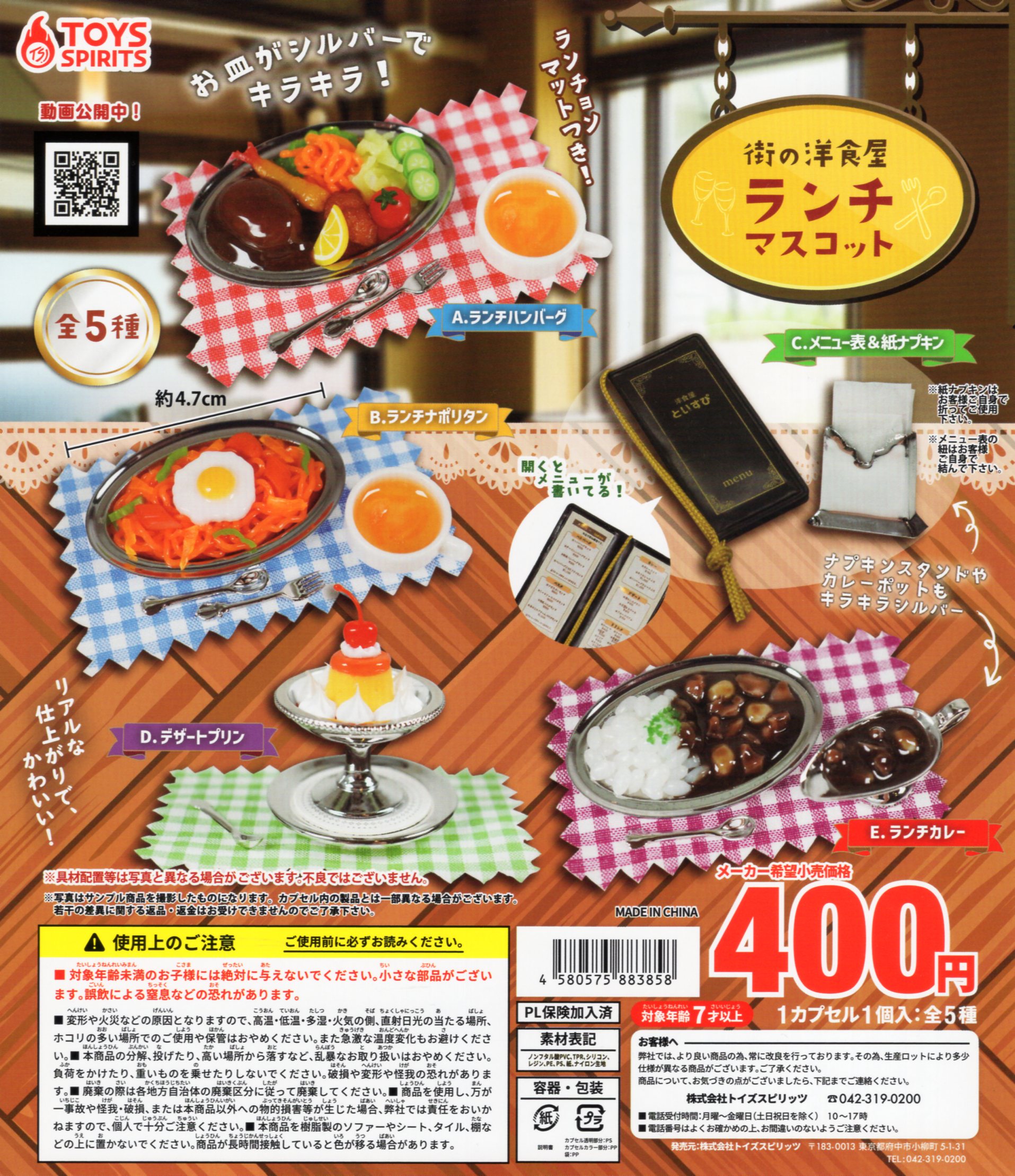 楽天市場】とっておきのホテルビュッフェ ぷちサンプルシリーズ