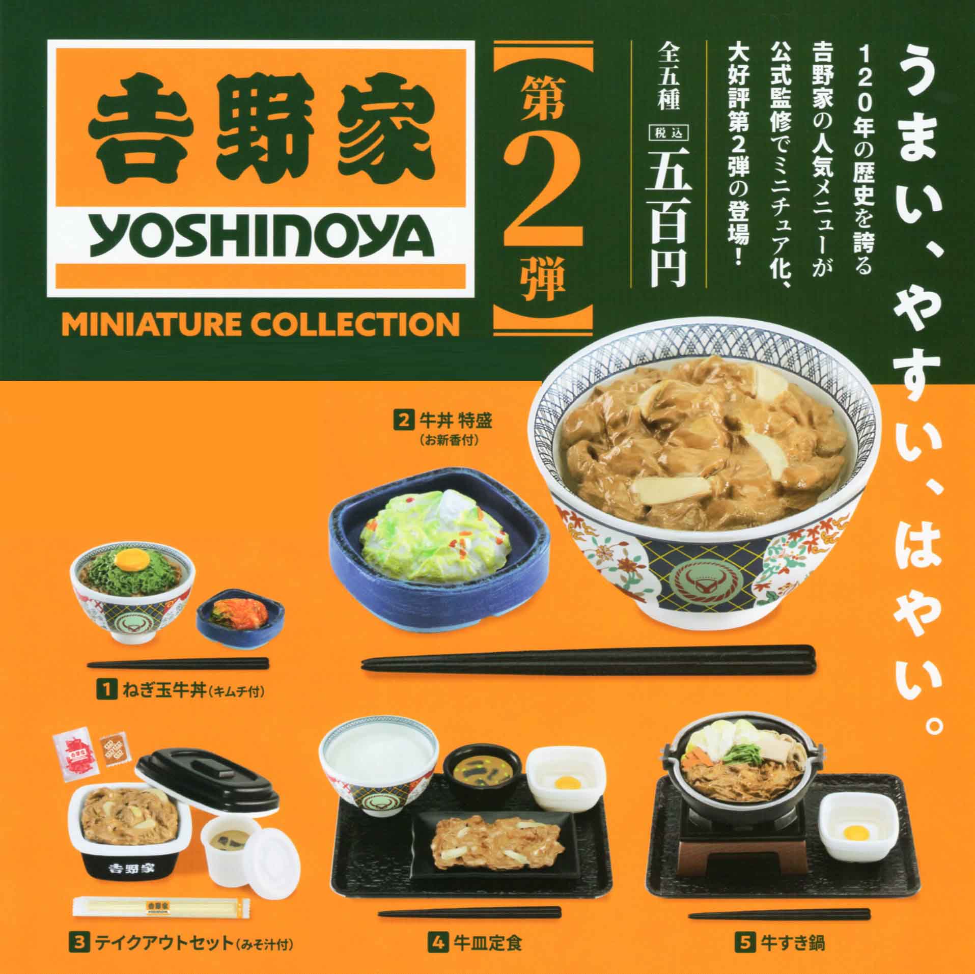 限定製作】 ミニチュアフード ～ミニ丼シリーズ コンプリートセット