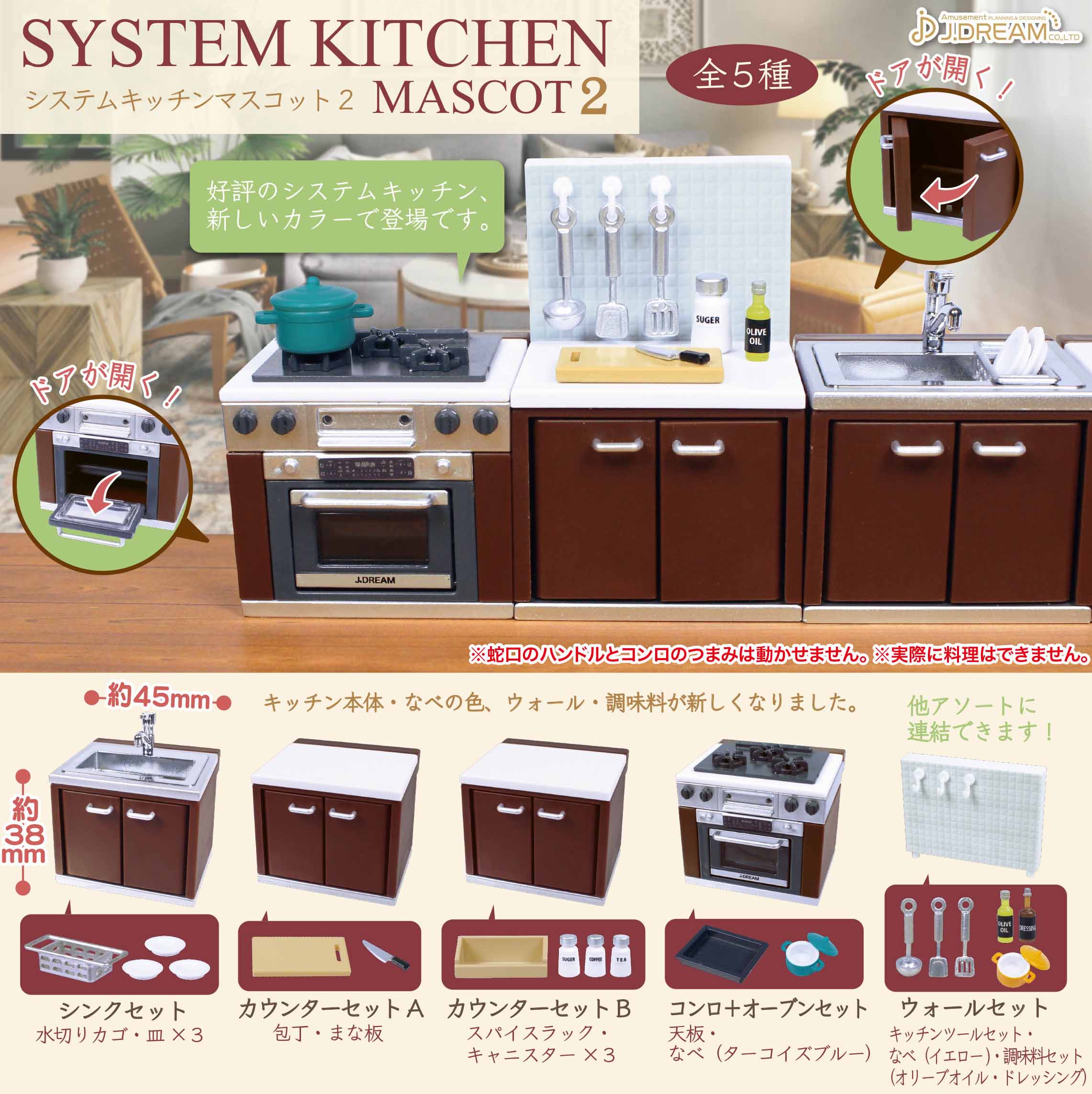 4年保証』 レトロ喫茶 いちご さくらんぼ マスコット ガチャ 全5種 ...