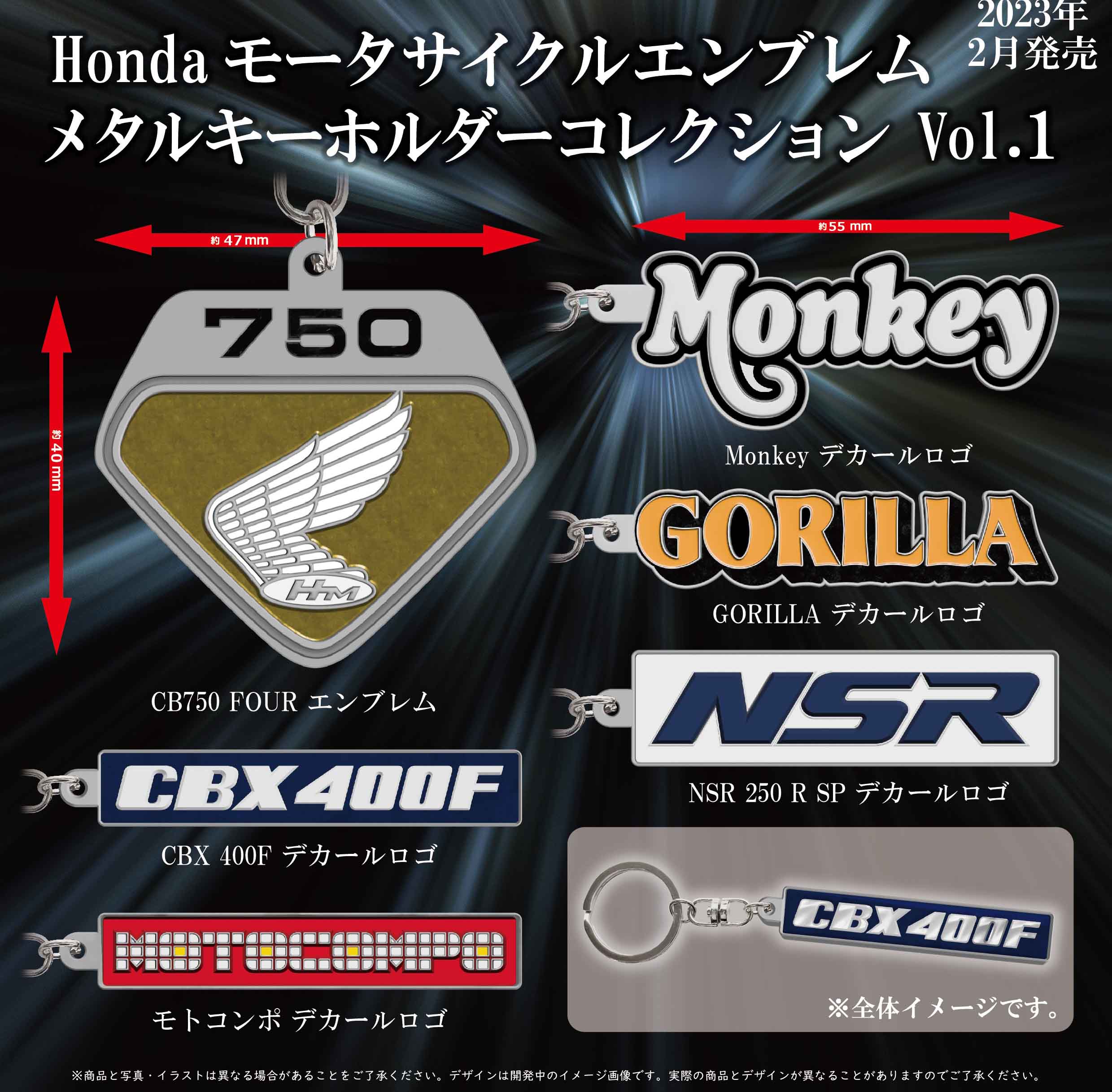 Honda モータサイクルエンブレムメタル キーホルダーコレクション 全６種