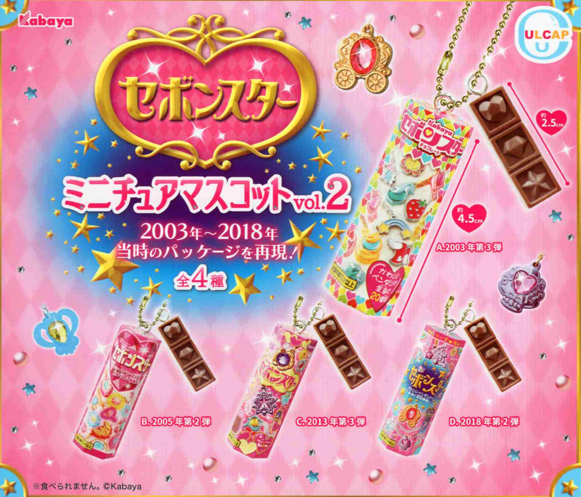 ガチャガチャ ぷくぷくたいミニチュアマスコット - その他