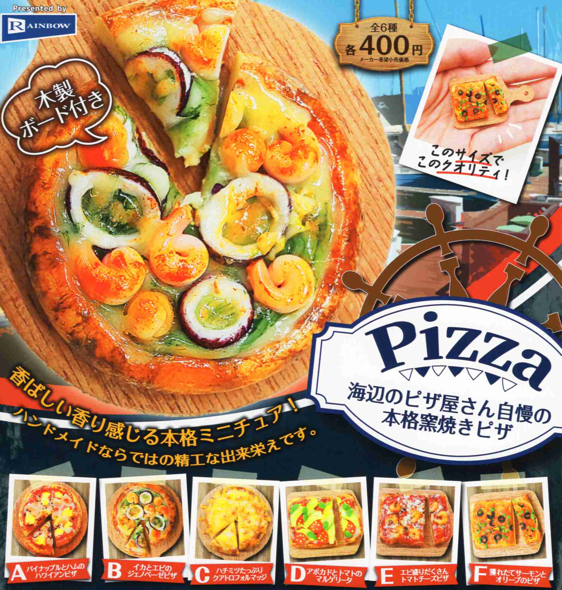 楽天市場】海辺のピザ屋さん 自慢の本格窯焼きピザ 全6種セット コンプ