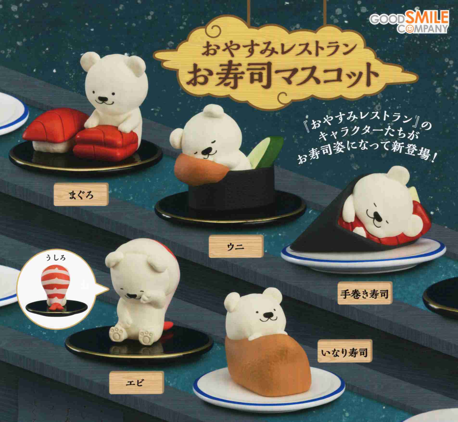 おやすみプンプン　マスコット　3点セット おやすみプンプン マスコット 3点セット