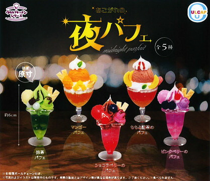 楽天市場】カラフルクリームソーダ ウインターver. 全5種セット コンプ 