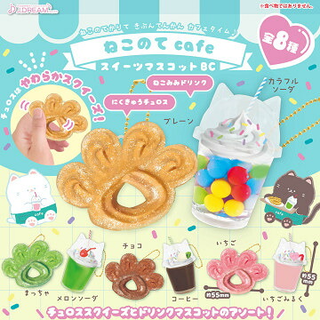 楽天市場】カラフルクリームソーダ ウインターver. 全5種セット コンプ 