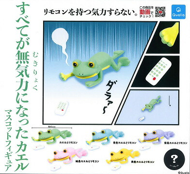 パカっと ひざカックン かえる編 全5種セット コンプ