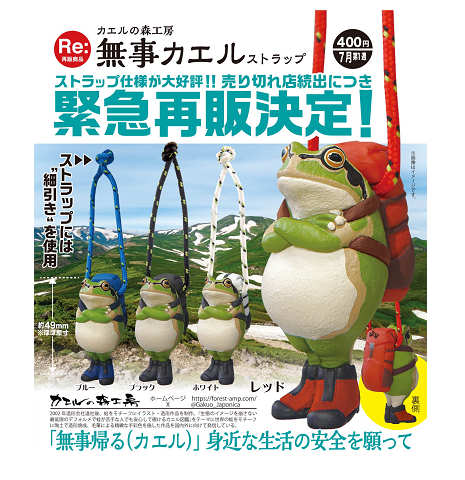 楽天市場】ネイチャーテクニカラー 日本のカエル 特装版 全6種セット 